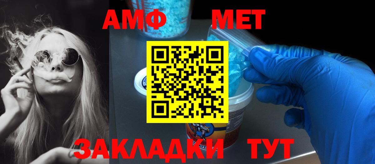 Amphetamine Розовый Новосибирск