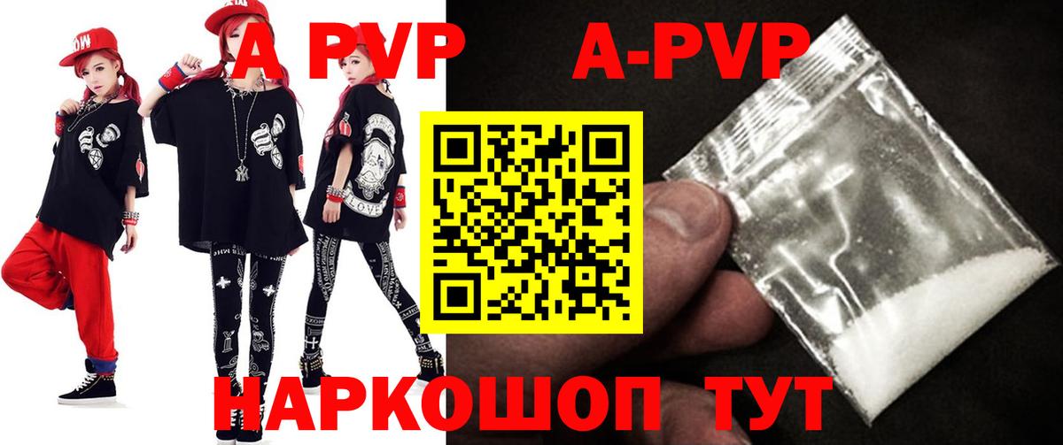 Alpha-PVP СК  APVP кристаллы  Альфа ПВП  Вход с VPN  Новосибирск  Alpha-PVP VHQ 
