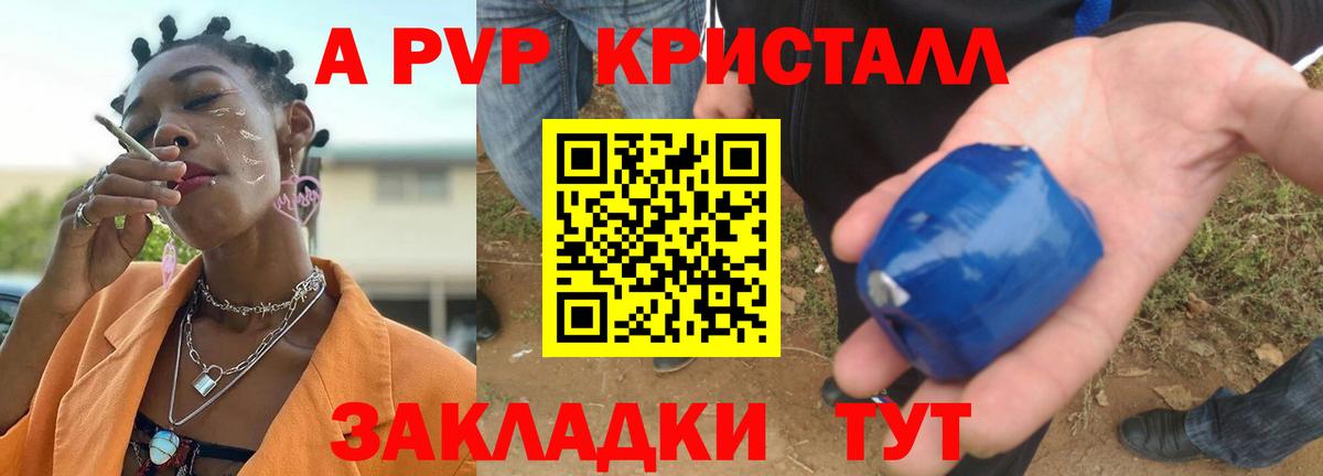 APVP Crystall Новосибирск