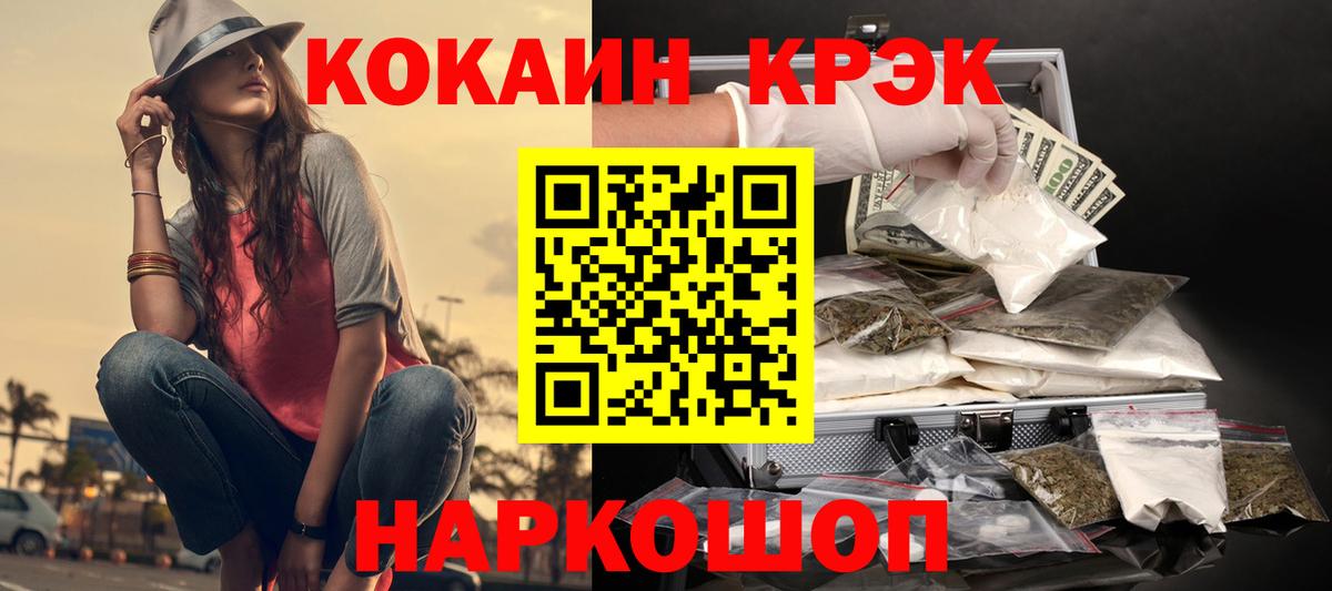 COCAIN Эквадор  Вход с VPN  Новосибирск  COCAIN  КОКАИН 97% 