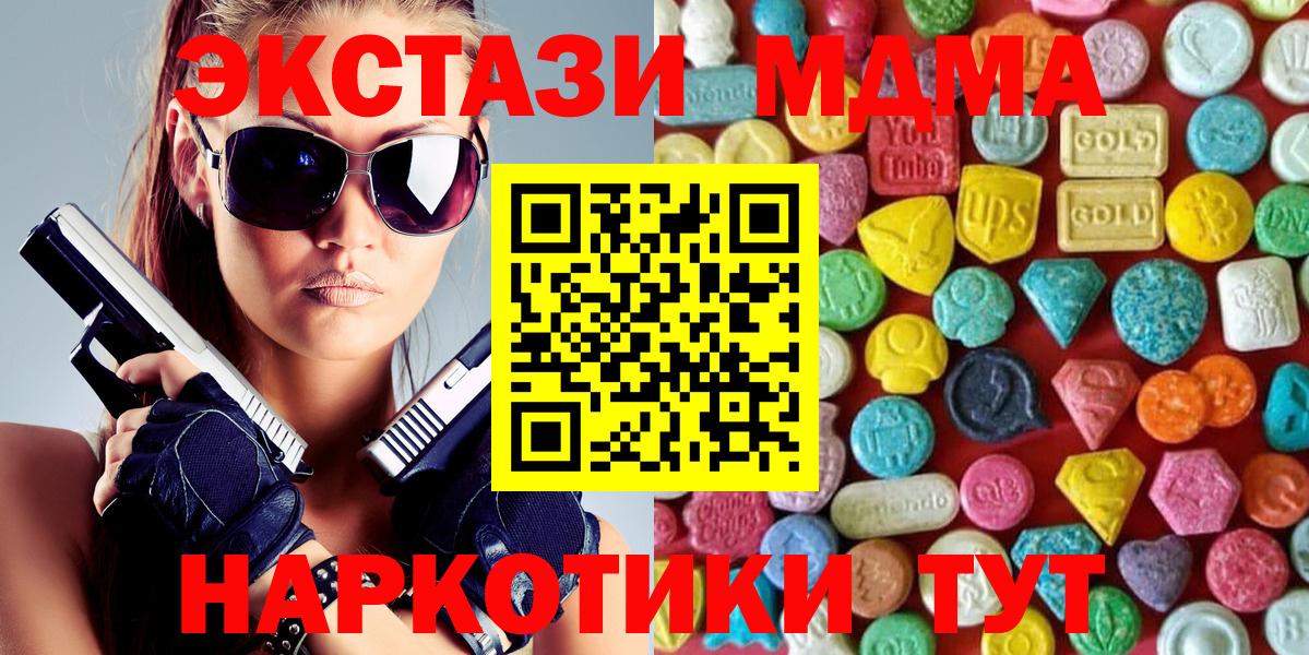 Ecstasy 99%  ЭКСТАЗИ MDMA  Новосибирск  ОМГ ОМГ маркетплейс  Вход с VPN  Ecstasy 