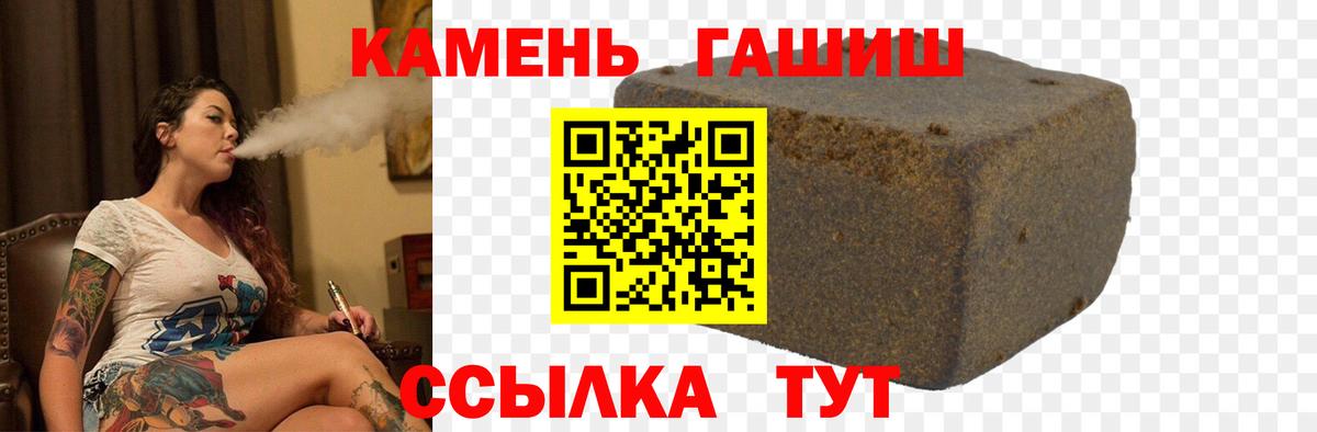 ГАШИШ  ГАШ hashish  Вход с VPN  Новосибирск 