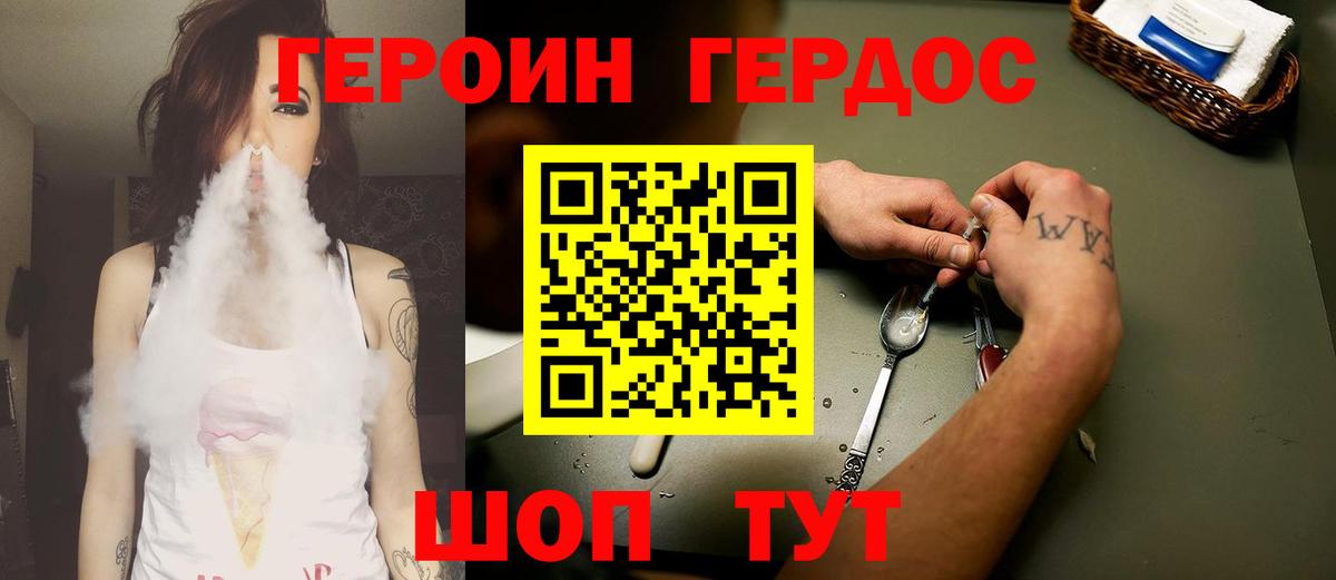 Героин герыч  Героин  Новосибирск  Вход с VPN 