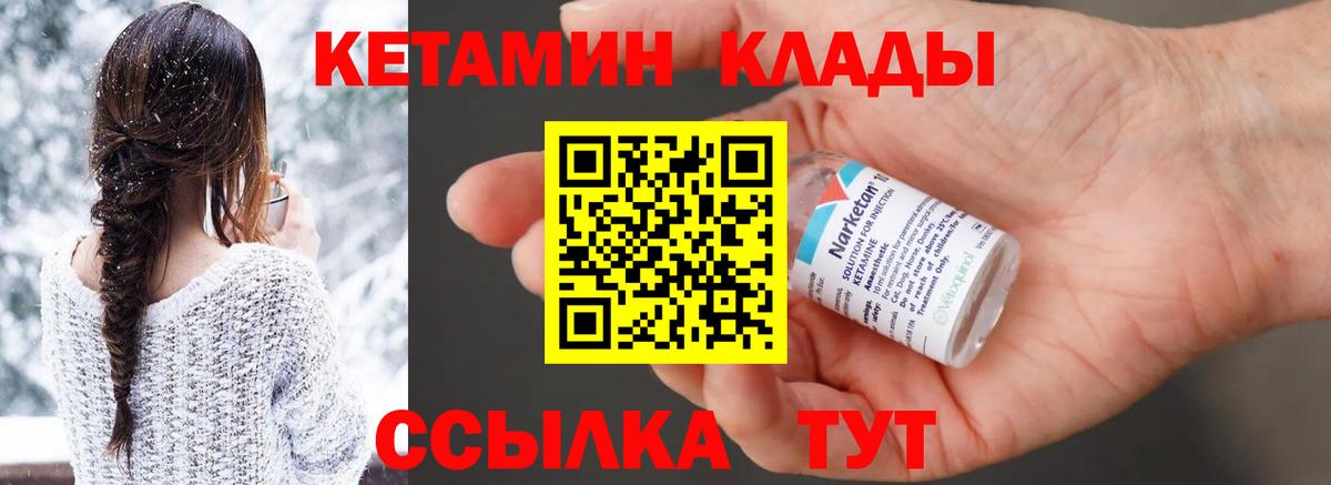 Новосибирск  Кетамин ketamine  Вход с VPN  Кетамин ketamine 