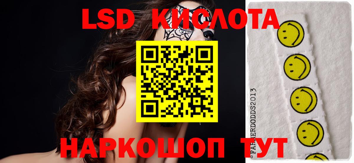 ЛСД экстази ecstasy  Вход с VPN  ЛСД экстази ecstasy  LSD-25 экстази  Новосибирск 