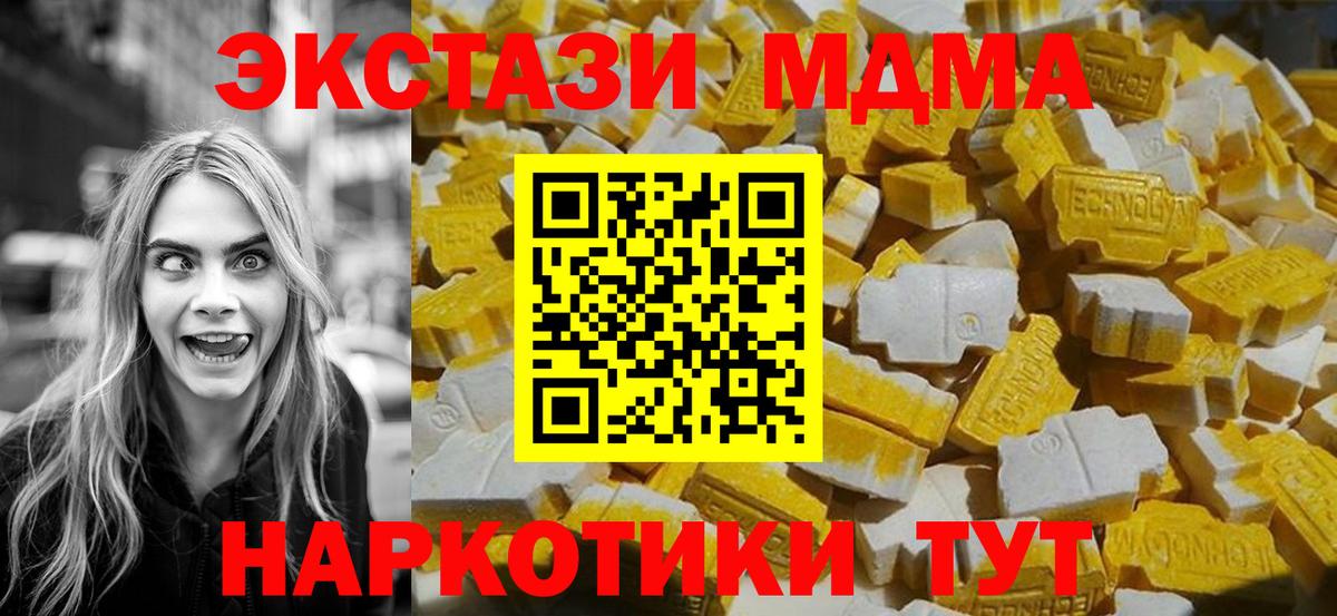 MDMA молли Новосибирск