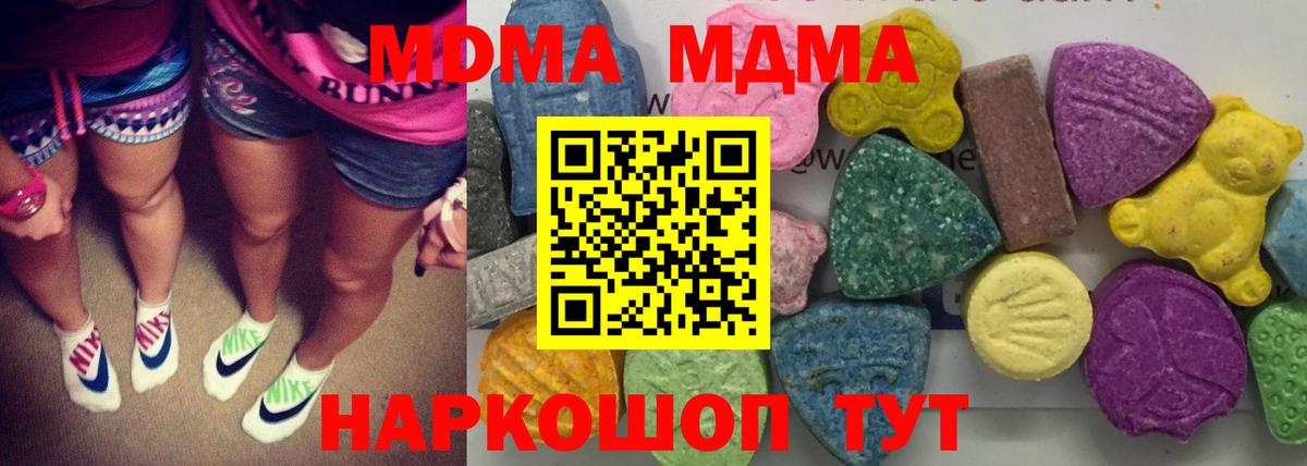МДМА Molly  MDMA  МДМА crystal  Новосибирск  Вход с VPN 