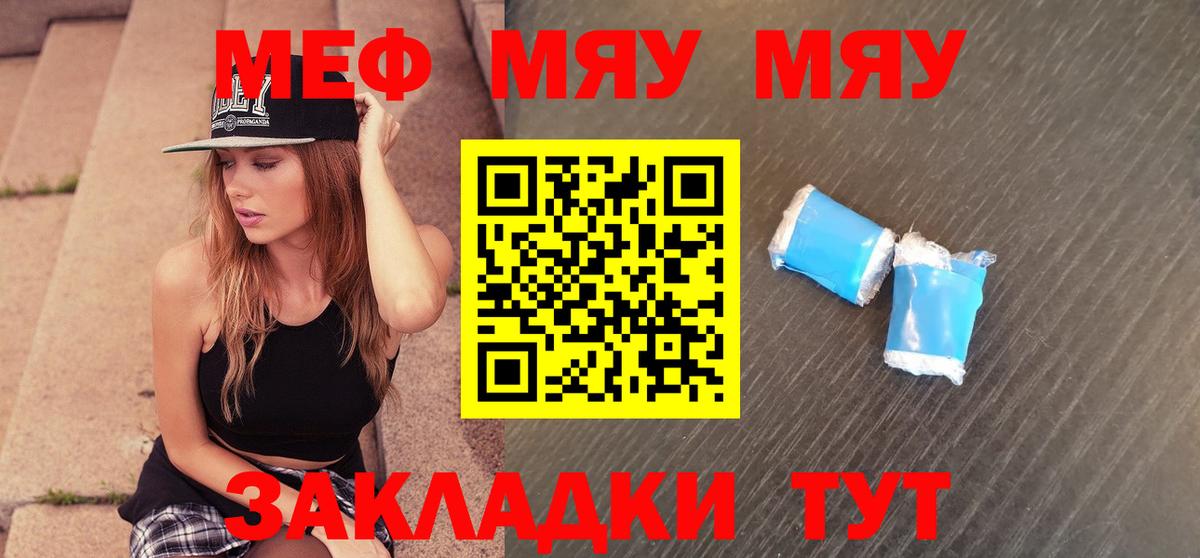 МЕФ  МЕФ 4 MMC  Вход с VPN  Новосибирск  МЕФ  Меф VHQ 