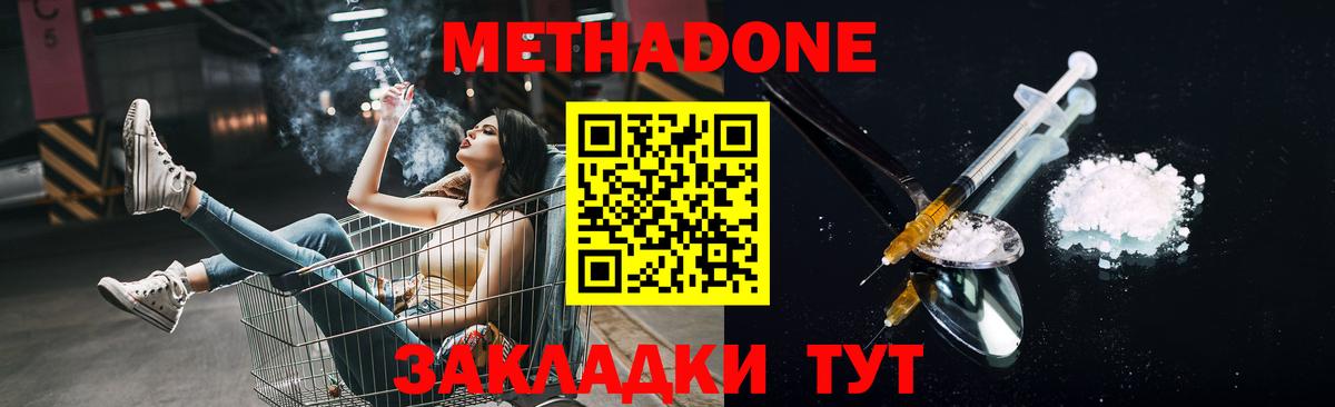 МЕТАДОН VHQ Новосибирск
