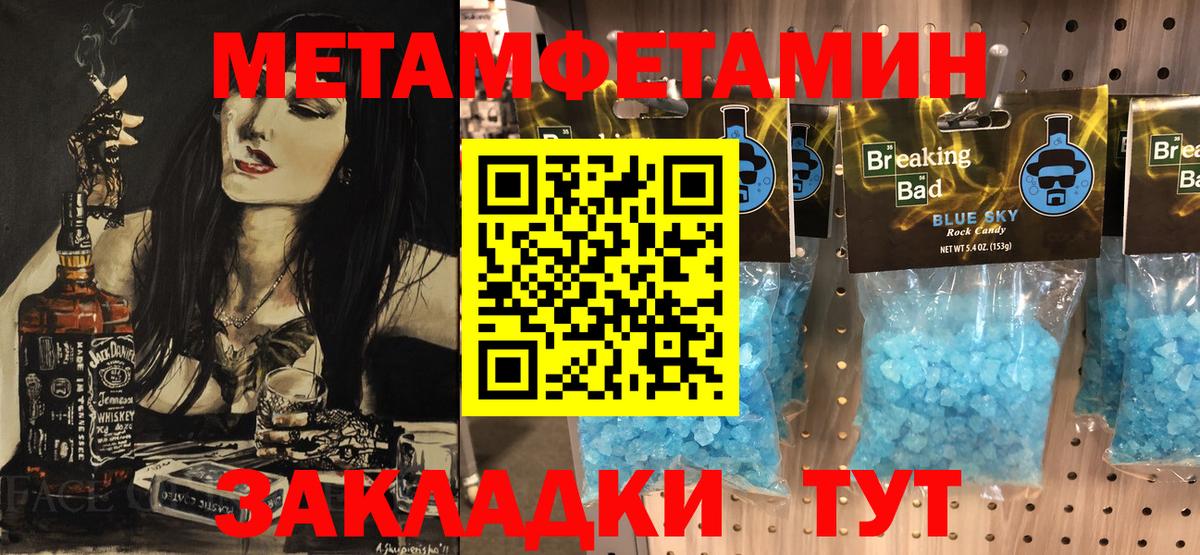 Первитин витя  Вход с VPN  Метамфетамин  Новосибирск 