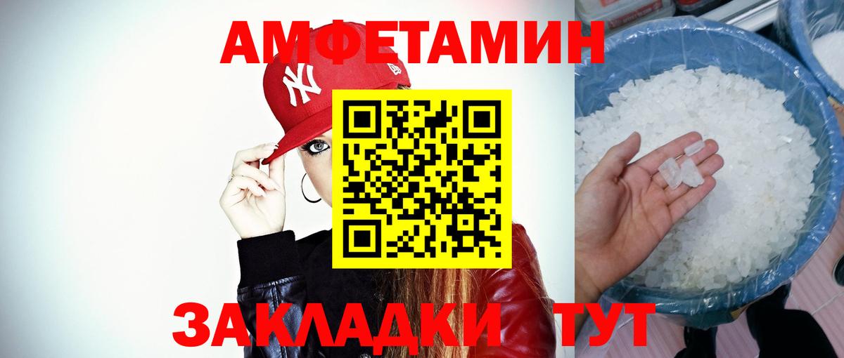 Метамфетамин кристалл Новосибирск