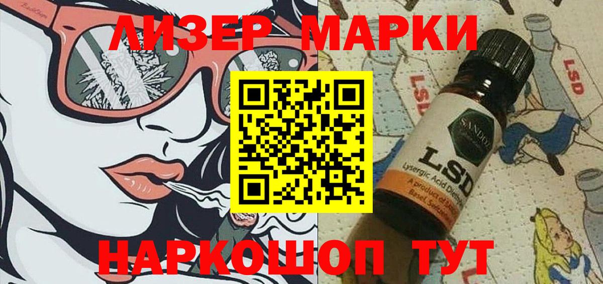 Наркотические марки 1,8мг  Наркотические марки 1,8мг  Марки N-bome  Новосибирск  Вход с VPN 
