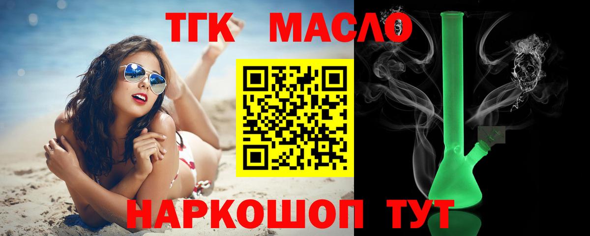Дистиллят ТГК концентрат Новосибирск