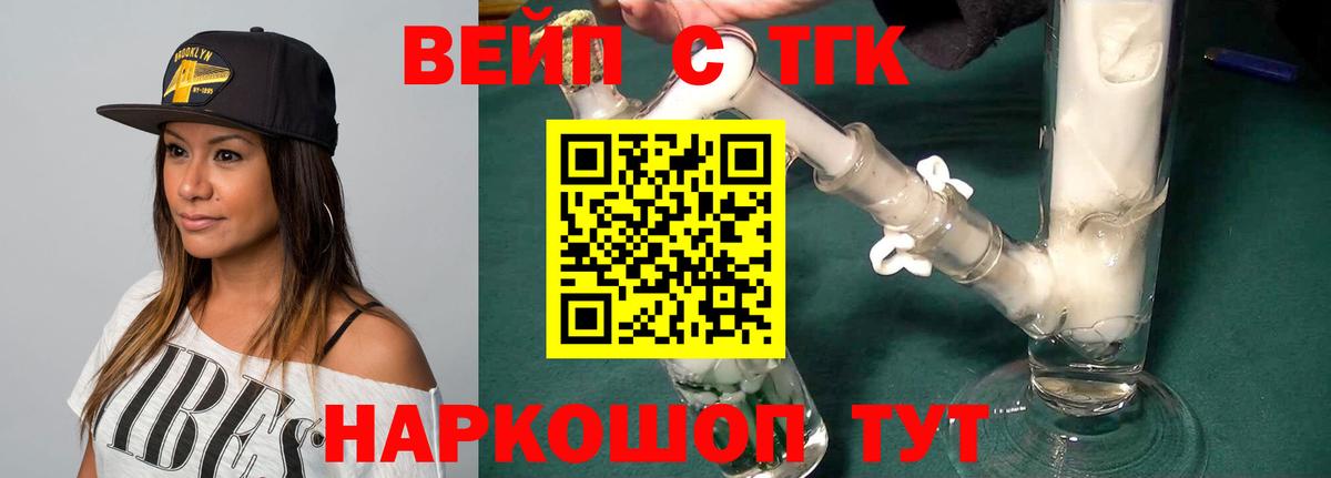 omg как зайти  Дистиллят ТГК концентрат  Дистиллят ТГК гашишное масло  Вход с VPN  Новосибирск  наркотики 