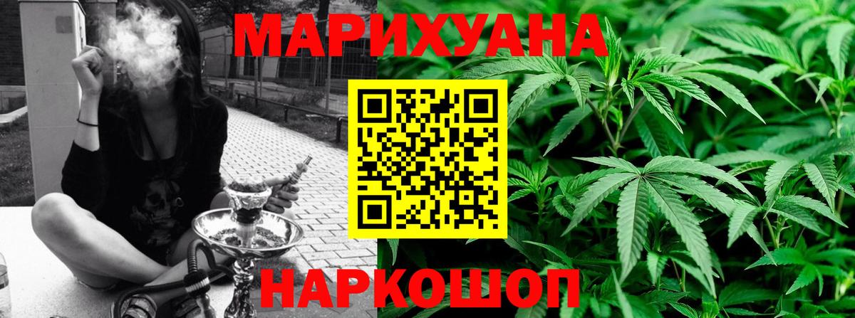 МАРИХУАНА семена  Шишки марихуана Ganja  Новосибирск  Вход с VPN  МАРИХУАНА конопля 