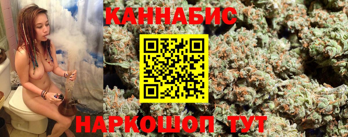МАРИХУАНА индика Новосибирск
